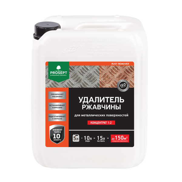 PROSEPT RUST REMOVER